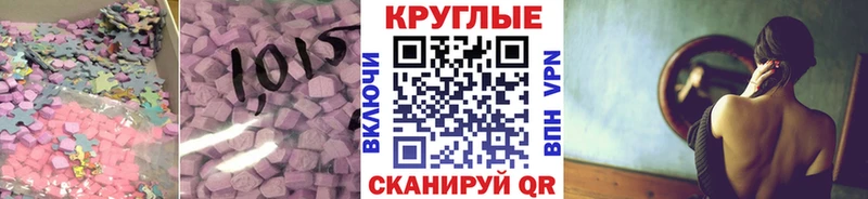 ЭКСТАЗИ 250 мг  Джанкой 