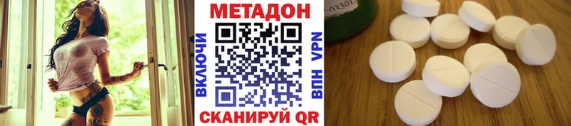 закладка  площадка наркотические препараты  Метадон кристалл  Джанкой 